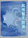 少爷的痴汉日记